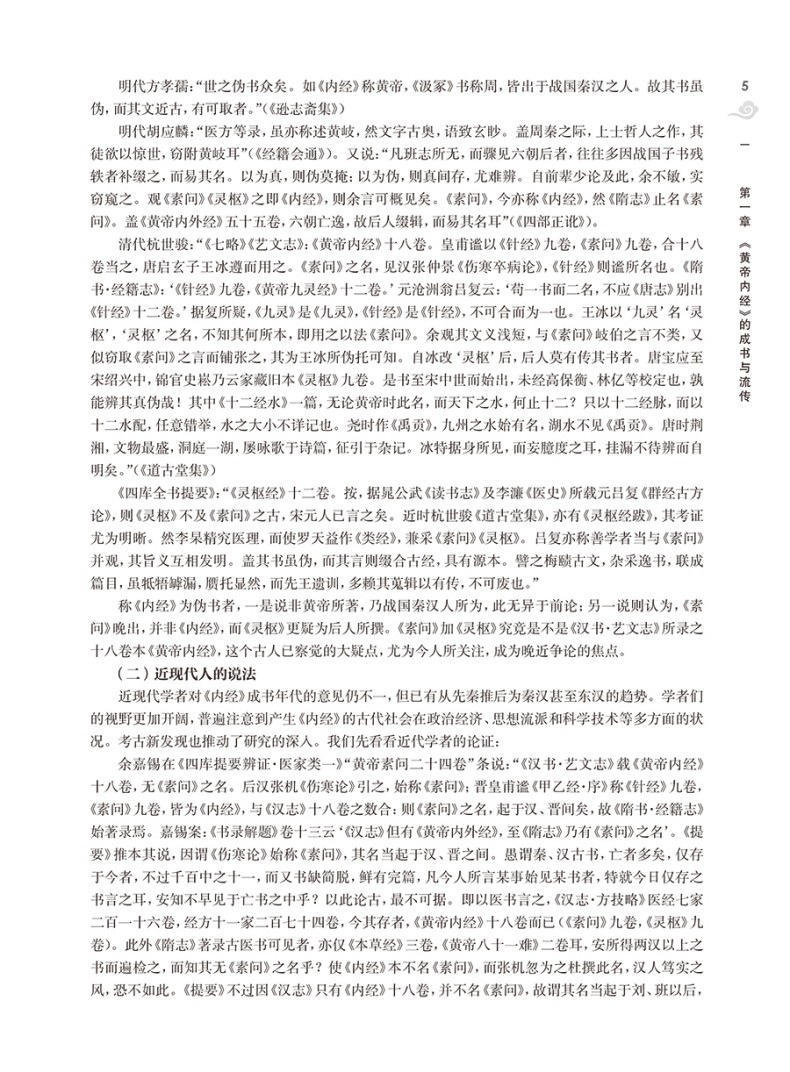 9787117393300(yz) (5).jpg
