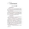 儿科超说明书循证用药手册 高建 刘薇 谭婧 主编 内容涵盖总论 各系统疾病用药及特殊人群用药三大板块 儿科 中国医药科技出版社 商品缩略图4