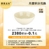 【10月 月度积分兑换专享】窑变6英寸面碗-米色（拍此链接不发货） 商品缩略图0