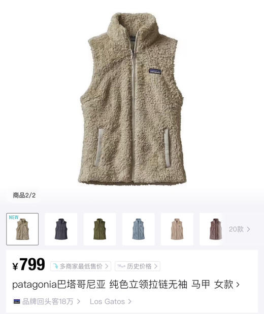 巴塔原单Los Gatos女士抓绒立领马甲092302 商品图4