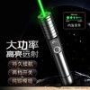 【HDXK】惠斯特H2激光笔可调焦 商品缩略图0
