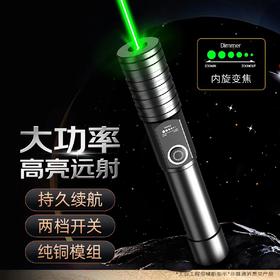 【HDXK】惠斯特H2激光笔可调焦