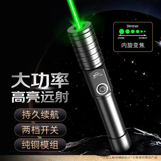 【HDXK】惠斯特H2激光笔可调焦 商品图0