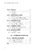 心理健康医教结合新实践：从接合到融合（预售） 商品缩略图2