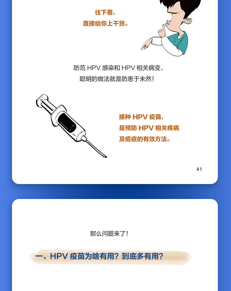 西医3---蓝_09.jpg