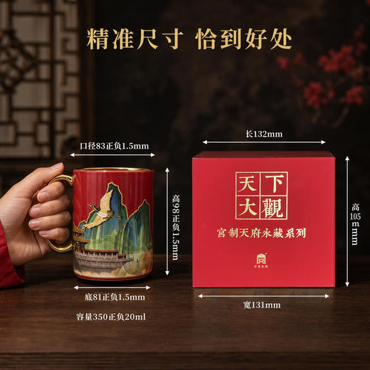 【宫廷文创出品 遇热变色】感温祥瑞陶瓷杯 祥云仙鹤交织千里江山 细节栩栩如生 商品图4