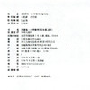 2026秋 课课练 小学数学五年级上册 5上 含答案 不含试卷 小学教辅 江苏凤凰教育出版社 商品缩略图3