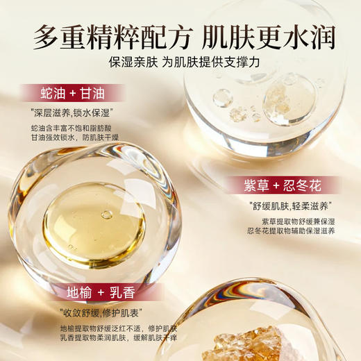 【39.9元3瓶】时通·蛇油护肤膏30g｜蛇油精华 滋润保湿 舒缓干燥 清爽不黏腻 商品图2