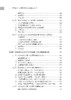 中国西部农村幼儿园质量评估与政策供给研究 程秀兰 9787030859136 商品缩略图6