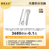 【10月 月度积分兑换专享】316L小巧型便携餐具两件套-兔子（拍此链接不发货） 商品缩略图0
