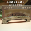 赵州桥安济桥立体古建冰箱贴河北文创摆件磁吸冰箱装饰旅游礼物 商品缩略图0