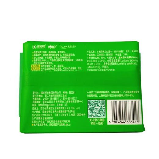 心相印30片装卫生系列湿巾 商品图1