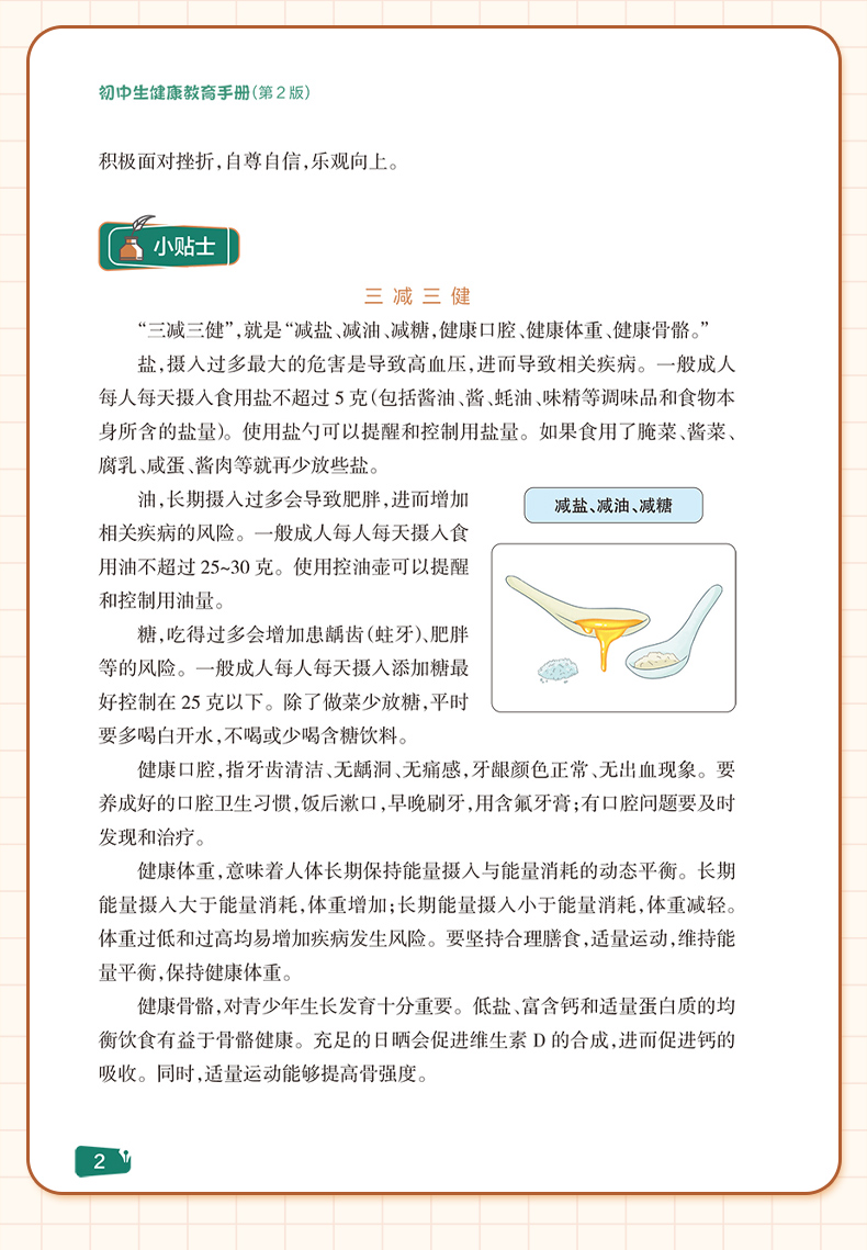 科普2_09.jpg