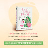 长大后 我把自己重养一遍 韦娜著 我本位好好爱自己中年觉醒停止内耗爱你老己二次成长 商品缩略图1
