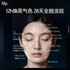 【正品直售】hfp™PDRN淡纹紧致水光套装 院线水光抗衰 商品缩略图4
