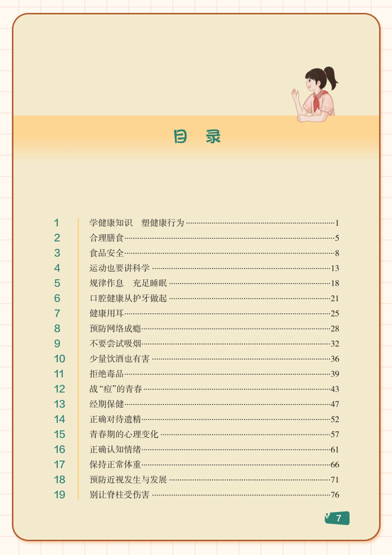 科普2_06.jpg