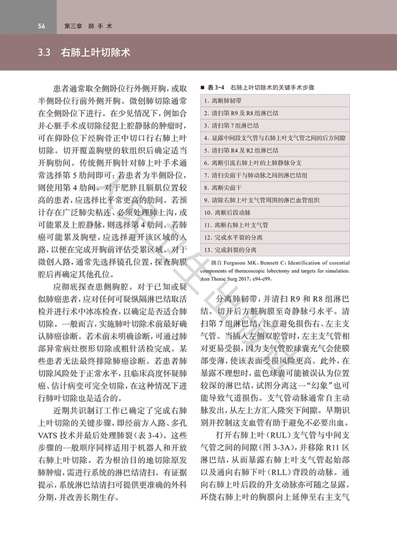 9787117397568(yz) (1).jpg