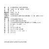 托育机构婴幼儿发展与照护指南 托育机构的运营与管理 婴幼儿发展与指导 婴幼儿分龄回应性照护等托育发展指南 商品缩略图1