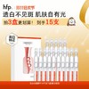 【正品直售】hfp™烟酰胺美白次抛精华 商品缩略图0