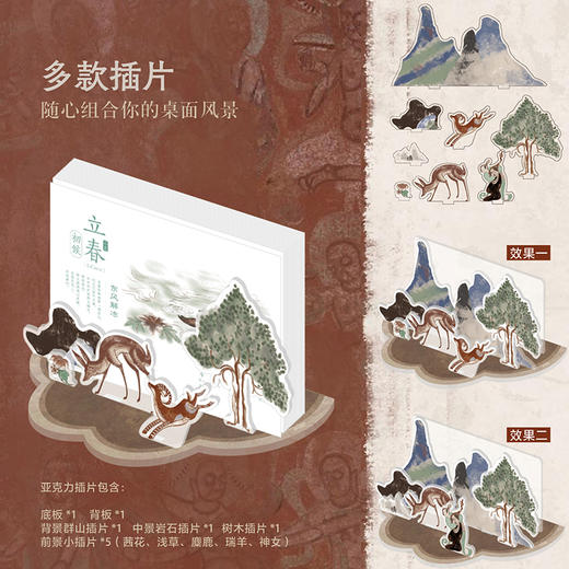 预售，预计11末发货 万象敦煌（2027年敦煌壁画日历） 商品图1