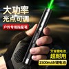 【HDXK】惠斯特303D绿光激光笔 商品缩略图0