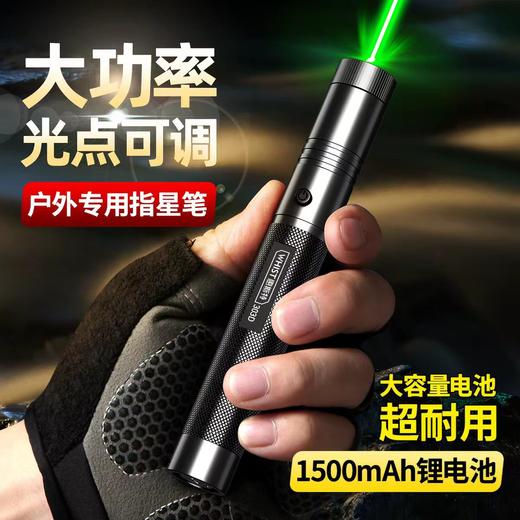 【HDXK】惠斯特303D绿光激光笔 商品图0