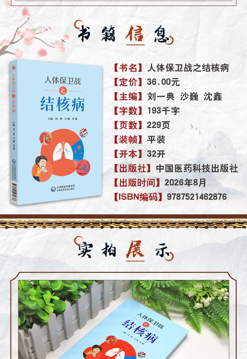 中医1_03.jpg