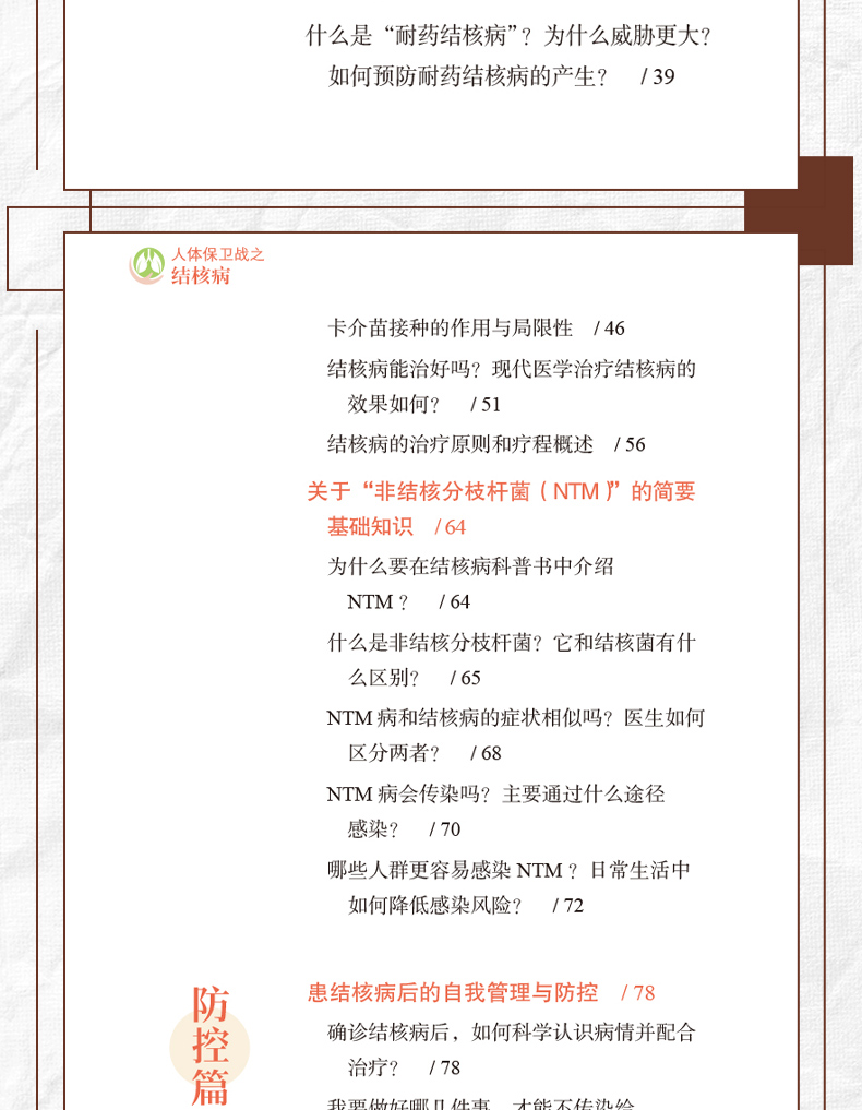 中医1_06.jpg