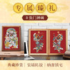 吉庆年画图谱 商品缩略图1