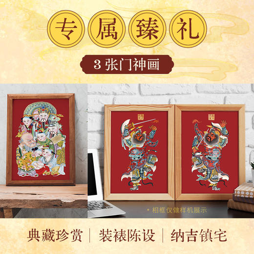 吉庆年画图谱 商品图1