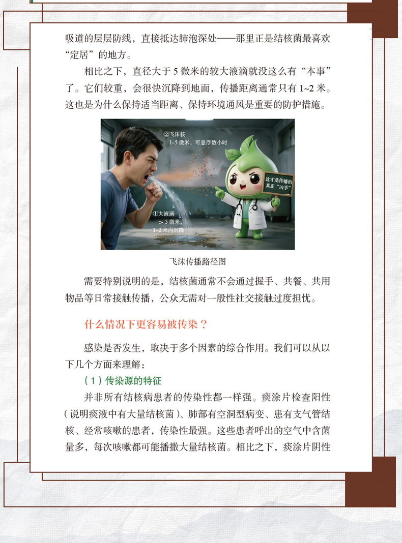 中医1_08.jpg