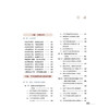 药道致诚 我的百年药学人生 金世元 国医大师金世元中药学全集 中药人生 学术思想传承与技术传播 9787524702016中国中医药出版社 商品缩略图3