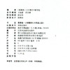 2026秋 课课练 小学数学六年级上册 6上 含答案 小学教辅 不含试卷 江苏凤凰教育出版社 商品缩略图1