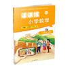 2026秋 课课练 小学数学六年级上册 6上 含答案 小学教辅 不含试卷 江苏凤凰教育出版社 商品缩略图3