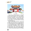 络学大医吴以岭 曹越 编著 全书共分为30章 以时间为序 客观真实地记述了络学大医吴以岭的成长过程等内容 科学技术文献出版社 商品缩略图4