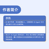 DeepSeek Harness 技术入门与架构原理 商品缩略图3