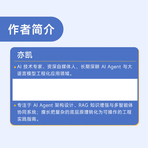 DeepSeek Harness 技术入门与架构原理 商品图3