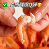 疯抢中！！顺丰直发【渤海有机无抗盐田虾】肉质饱满鲜甜肥美 低脂高蛋白 免去虾线 男女老少皆宜 300g/袋 商品缩略图5