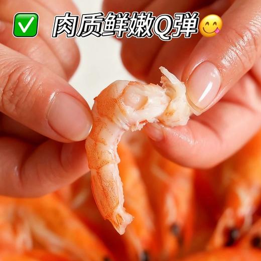 疯抢中！！顺丰直发【渤海有机无抗盐田虾】肉质饱满鲜甜肥美 低脂高蛋白 免去虾线 男女老少皆宜 300g/袋 商品图5