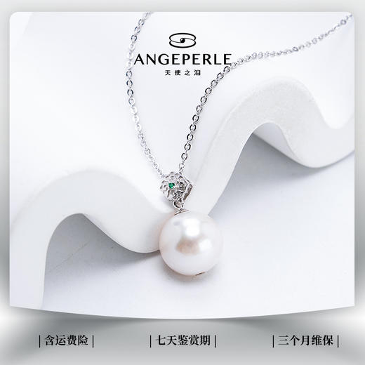 天使之泪 如意点翠 淡水珍珠珈白丽珍珠吊坠（珍珠参数:11-13mm配件材质:S925银珍珠品类:淡水珍珠珈白丽近正圆/有瑕） 商品图3