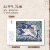 预售，预计11末发货 万象敦煌（2027年敦煌壁画日历） 商品缩略图3