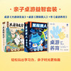 亲子桌游益智套装《桌游养育》《星际猎人》《大唐诗友会》 商品缩略图0