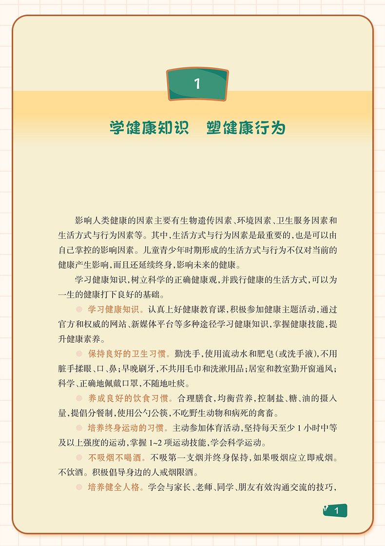科普2_08.jpg