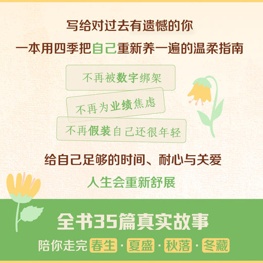 长大后 我把自己重养一遍 韦娜著 我本位好好爱自己中年觉醒停止内耗爱你老己二次成长 商品图4