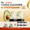 【正品直售】hfp™牛油果倍润特护霜 商品缩略图0