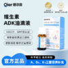 憩尔目维生素ADK油滴液 商品缩略图0