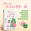 长大后 我把自己重养一遍 韦娜著 我本位好好爱自己中年觉醒停止内耗爱你老己二次成长 商品缩略图0