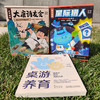 亲子桌游益智套装《桌游养育》《星际猎人》《大唐诗友会》 商品缩略图2