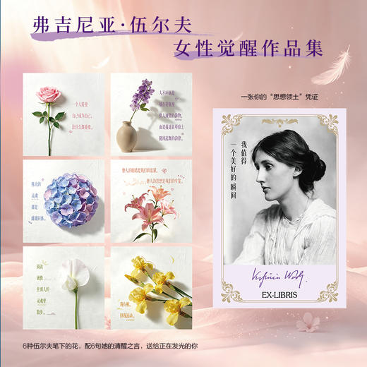 我值得一个美好的瞬间  9787577231952  华中科技出版社 商品图1
