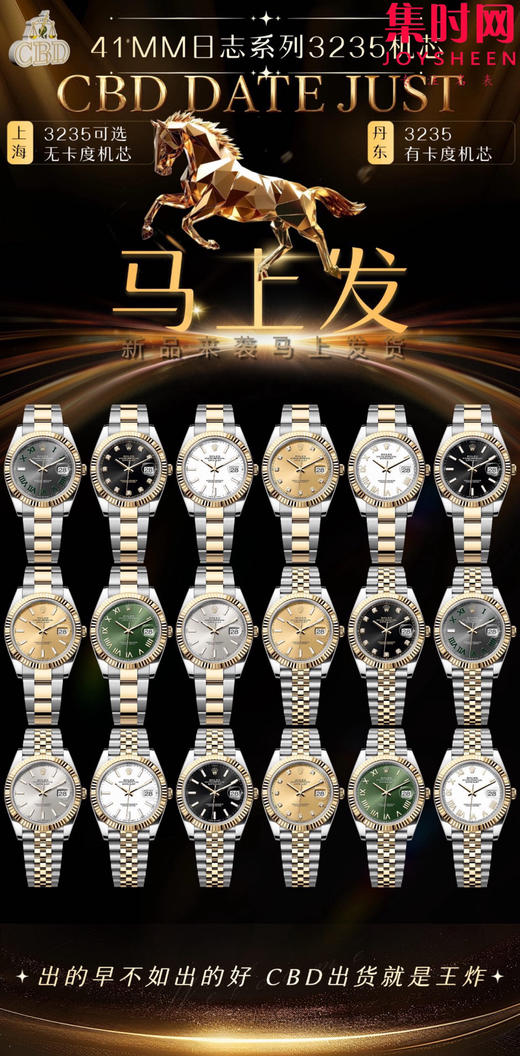 CBD劳力士日志41mm全家福 商品图3